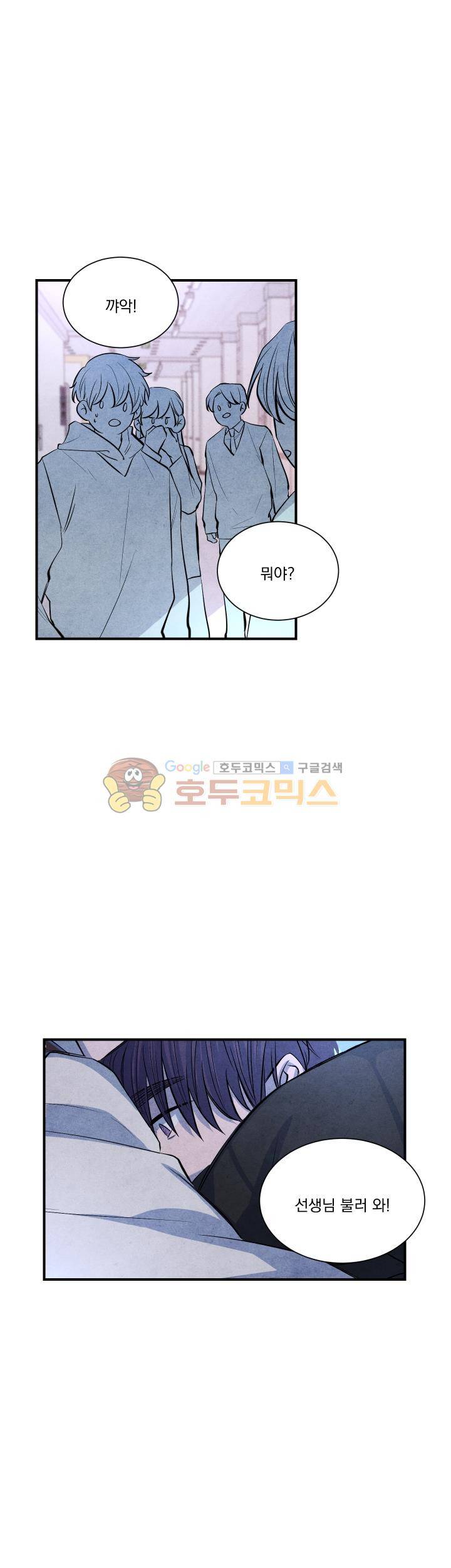 별이 잠들 때 47화 5