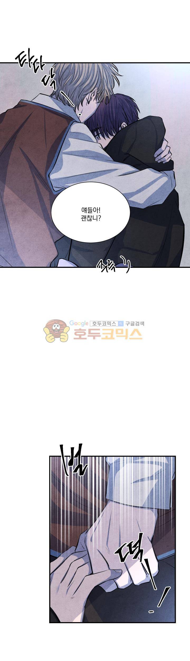 별이 잠들 때 47화 6