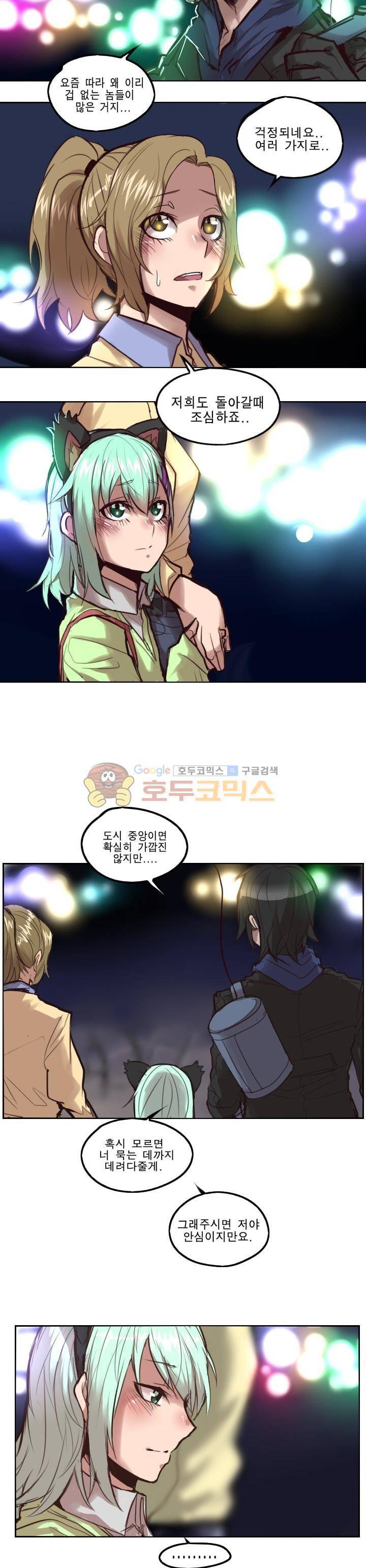 Their color 시즌1 33화 - 혼돈은 평화의 틈에서 (2) 2
