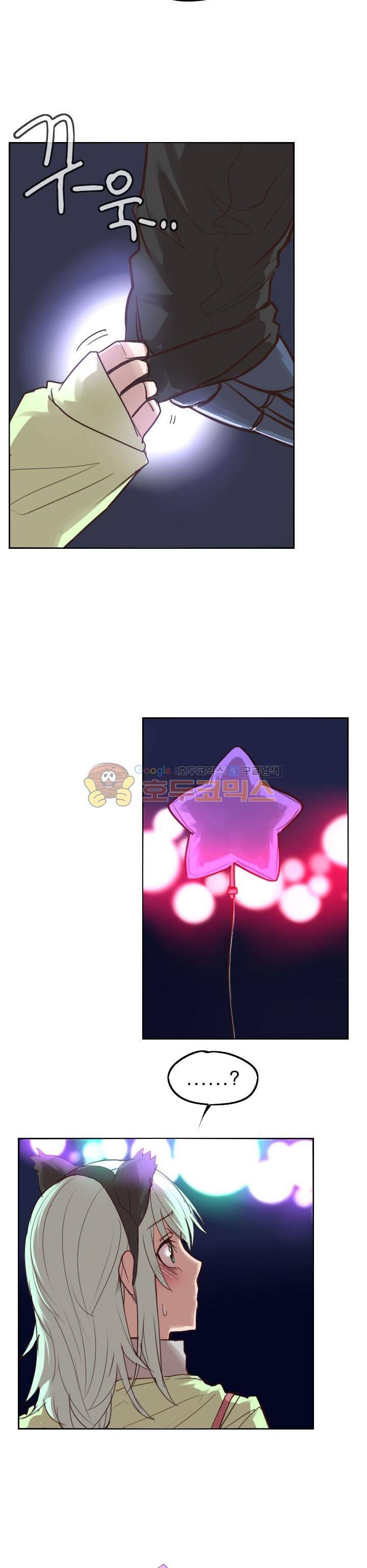 Their color 시즌1 33화 - 혼돈은 평화의 틈에서 (2) 3