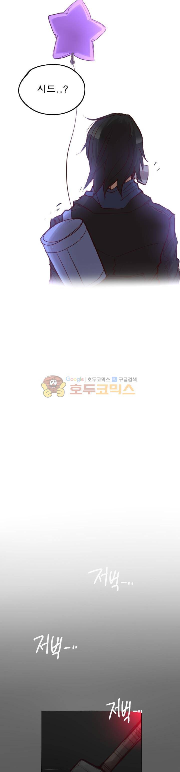 Their color 시즌1 33화 - 혼돈은 평화의 틈에서 (2) 4