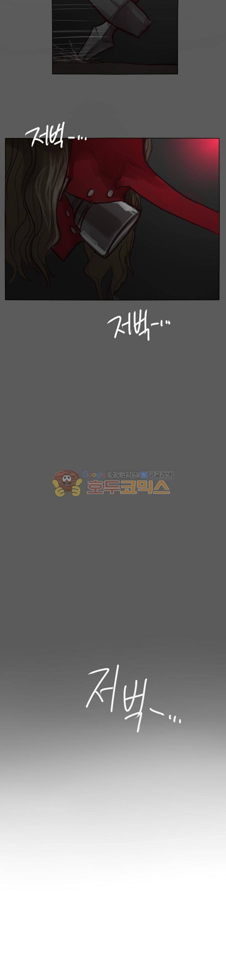 Their color 시즌1 33화 - 혼돈은 평화의 틈에서 (2) 5