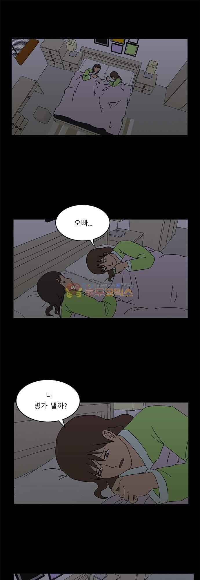 남의 부인 40화 1