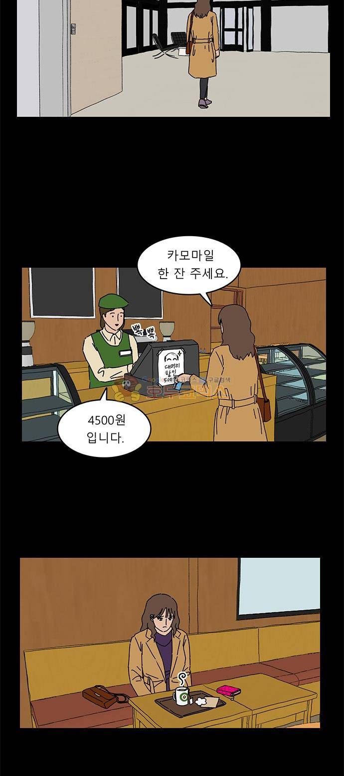 남의 부인 40화 3