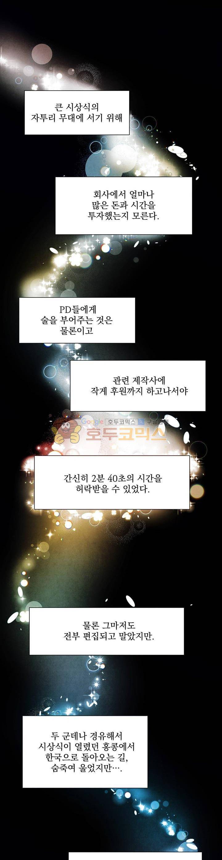 보고 싶어, 루시퍼 13화 1