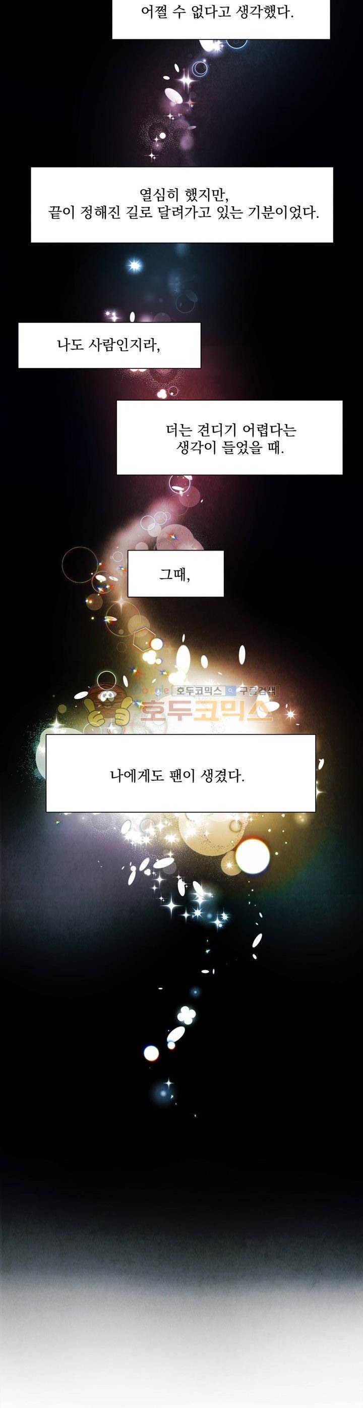 보고 싶어, 루시퍼 13화 2