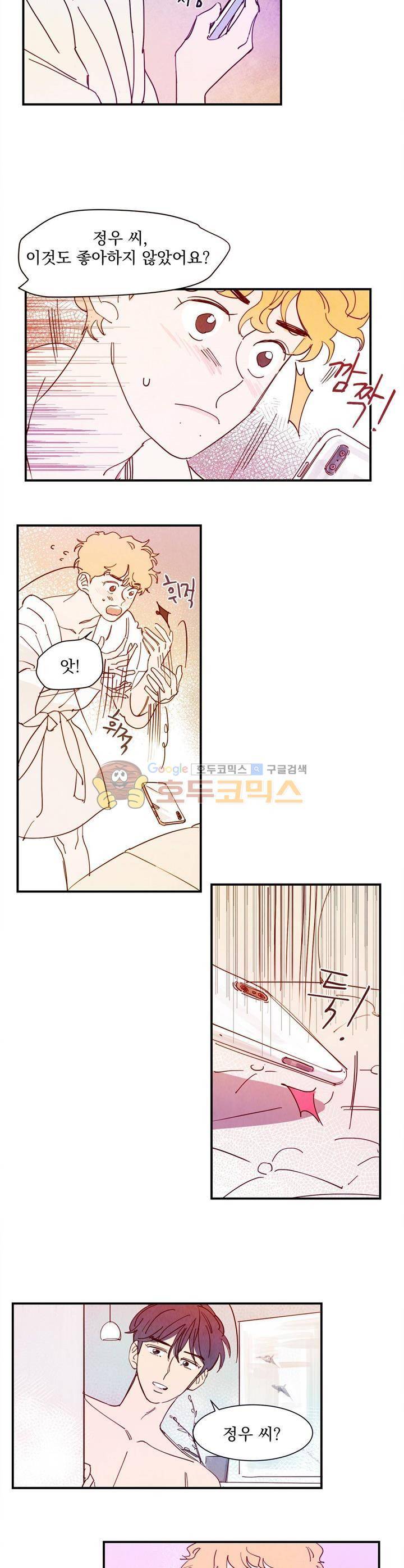 보고 싶어, 루시퍼 13화 4