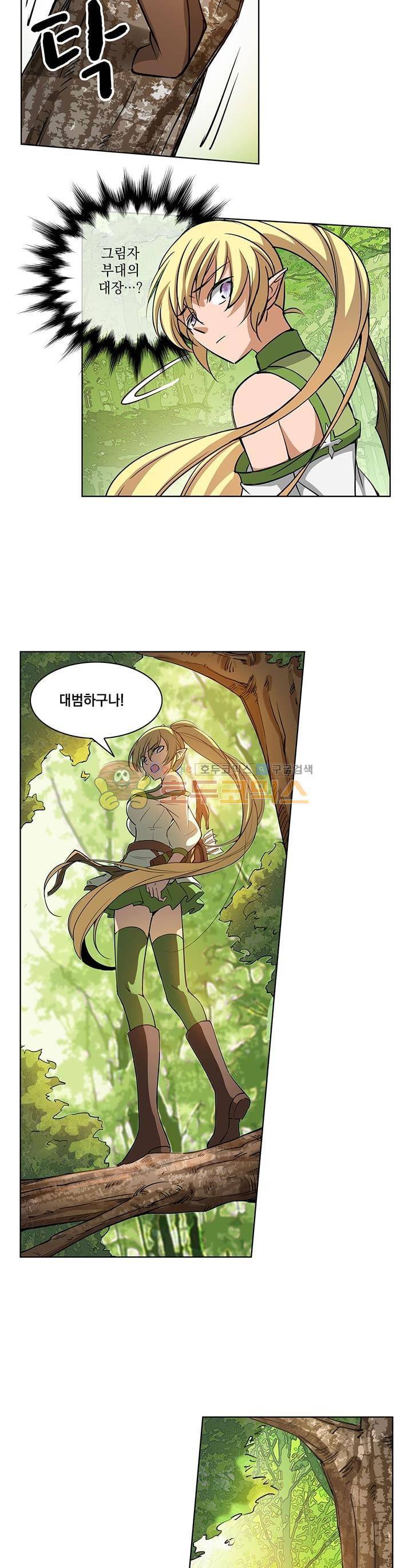 드래곤 구역의 헌터 33화 2