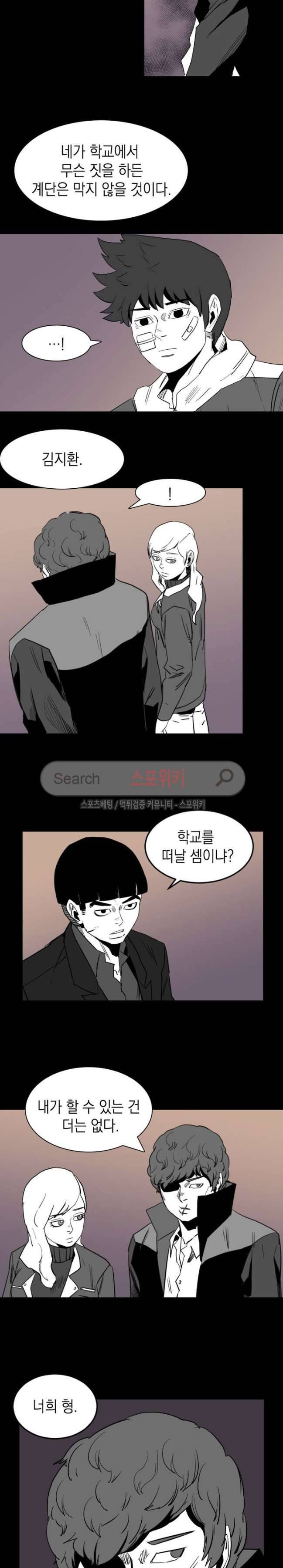 무국 36화 2