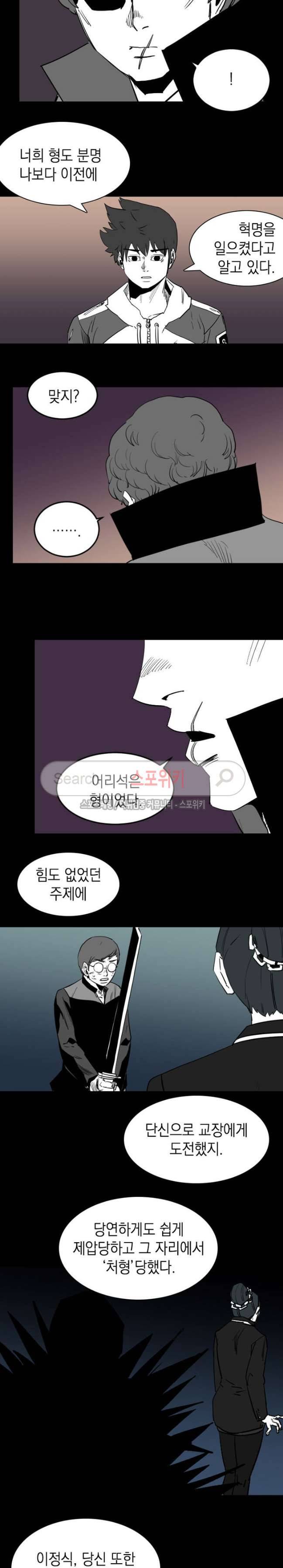 무국 36화 3