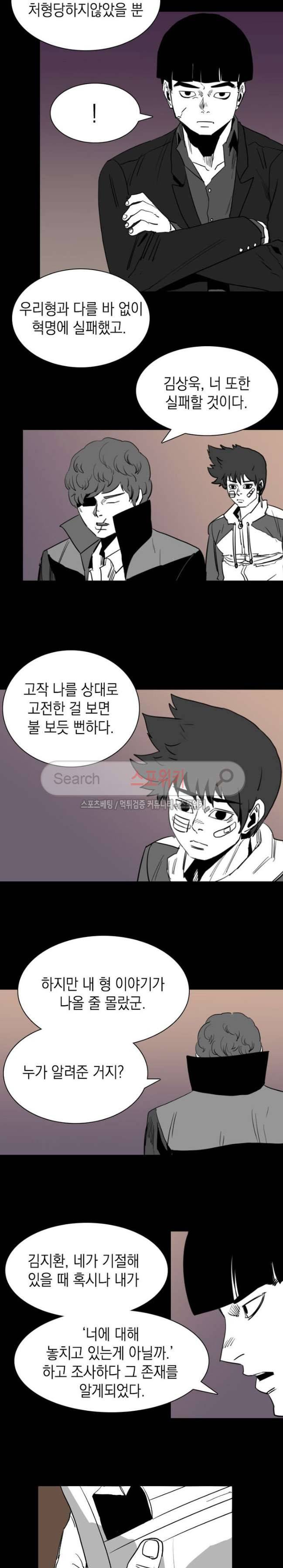 무국 36화 4