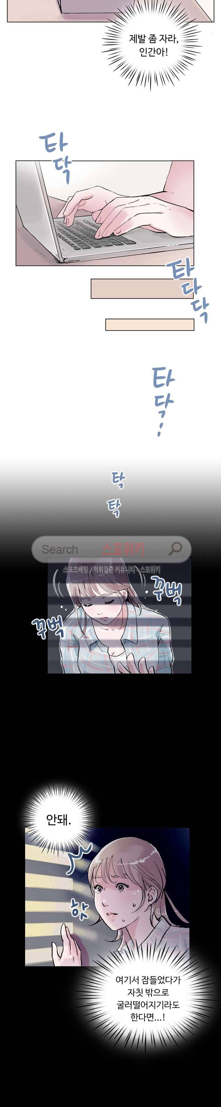 크고 아름다워♥ 3화 3