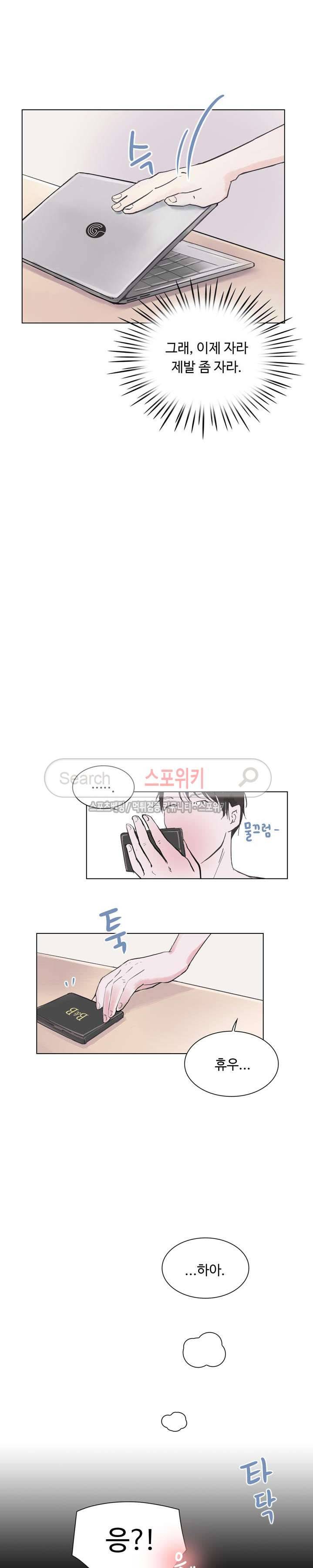 크고 아름다워♥ 3화 5