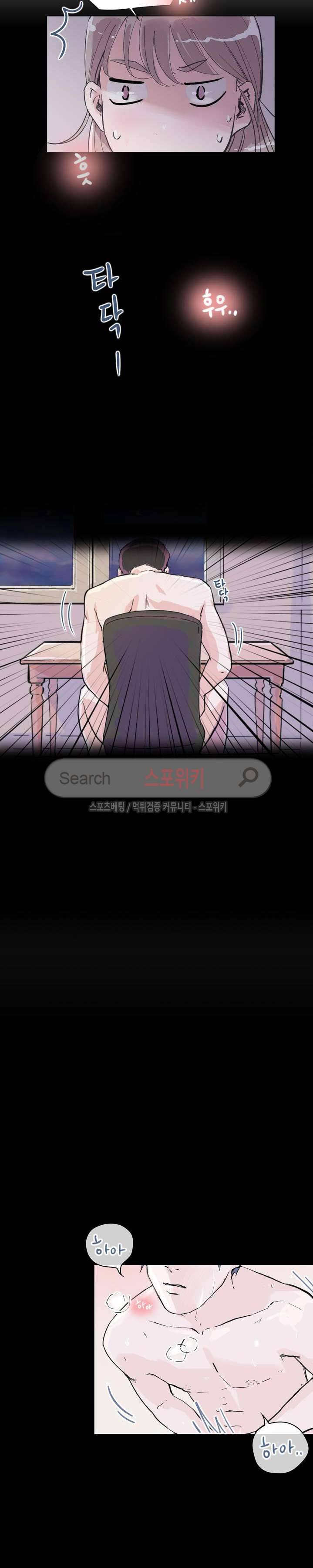 크고 아름다워♥ 3화 6