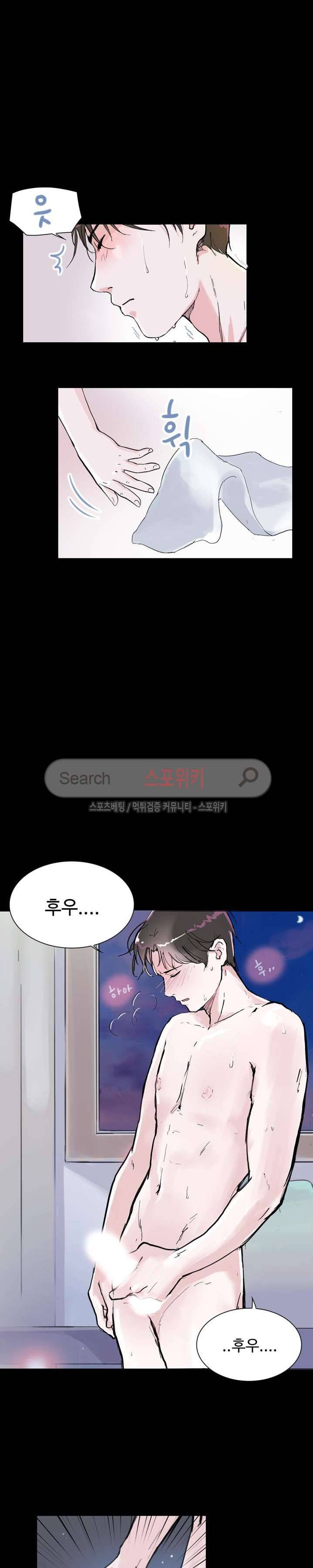 크고 아름다워♥ 3화 8