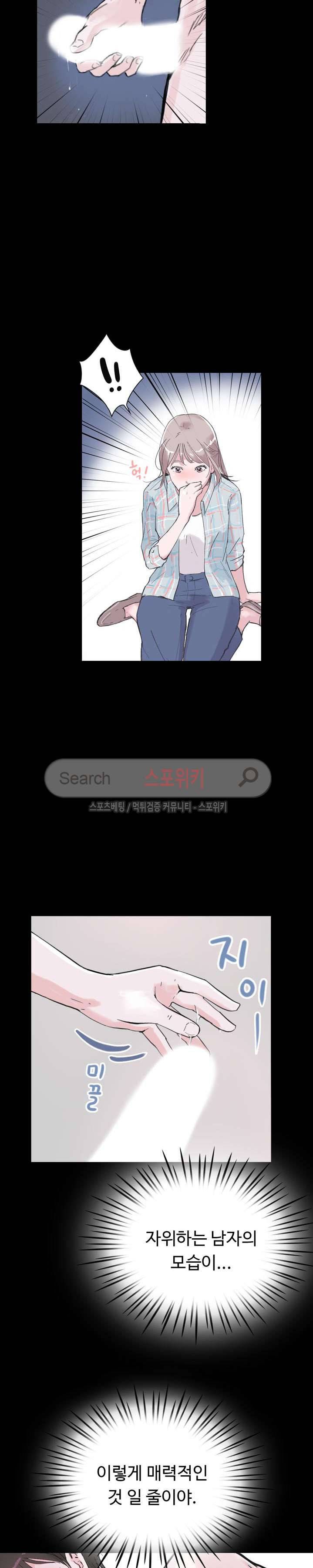 크고 아름다워♥ 3화 9