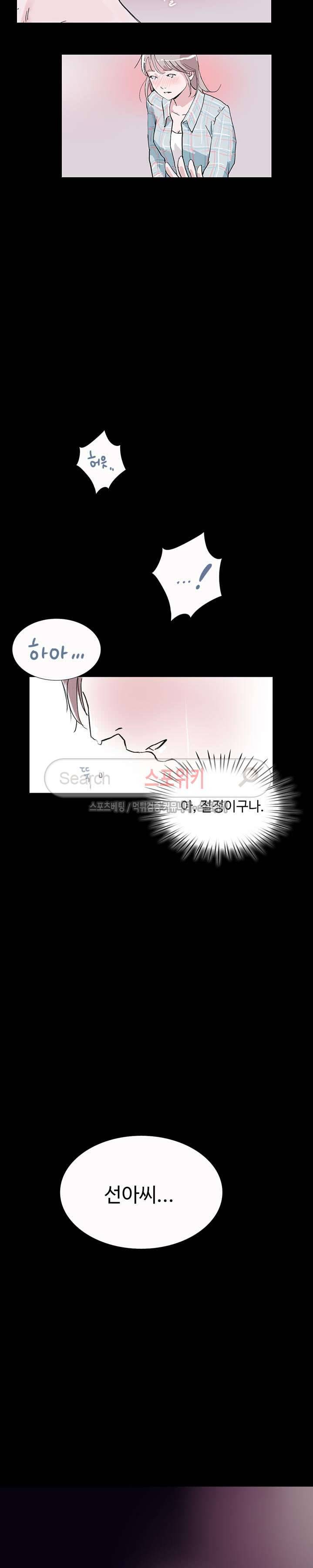 크고 아름다워♥ 3화 12