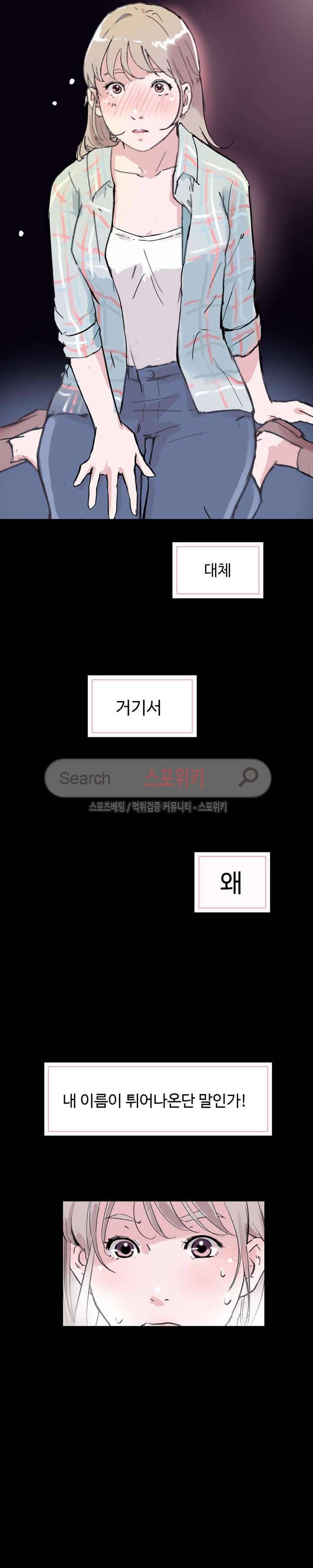 크고 아름다워♥ 3화 13