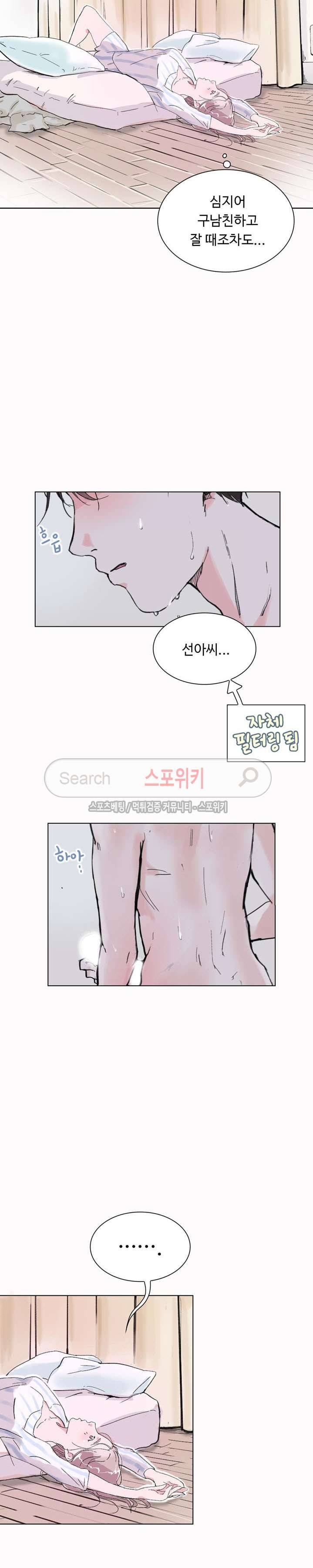 크고 아름다워♥ 3화 18