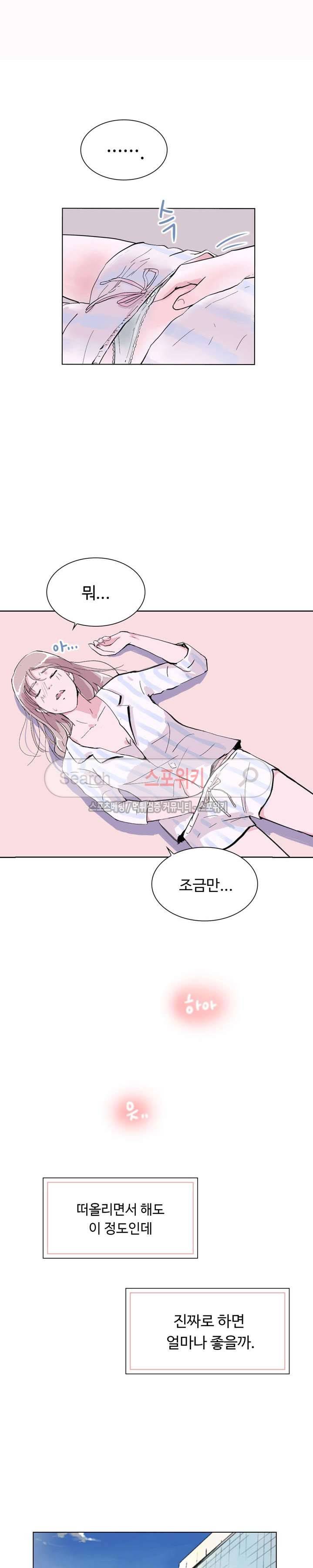 크고 아름다워♥ 3화 19