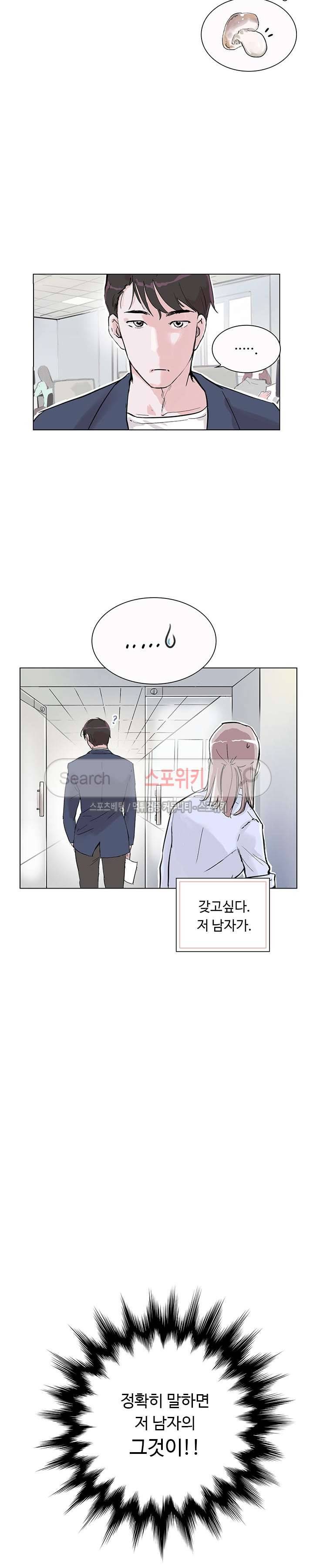 크고 아름다워♥ 3화 21