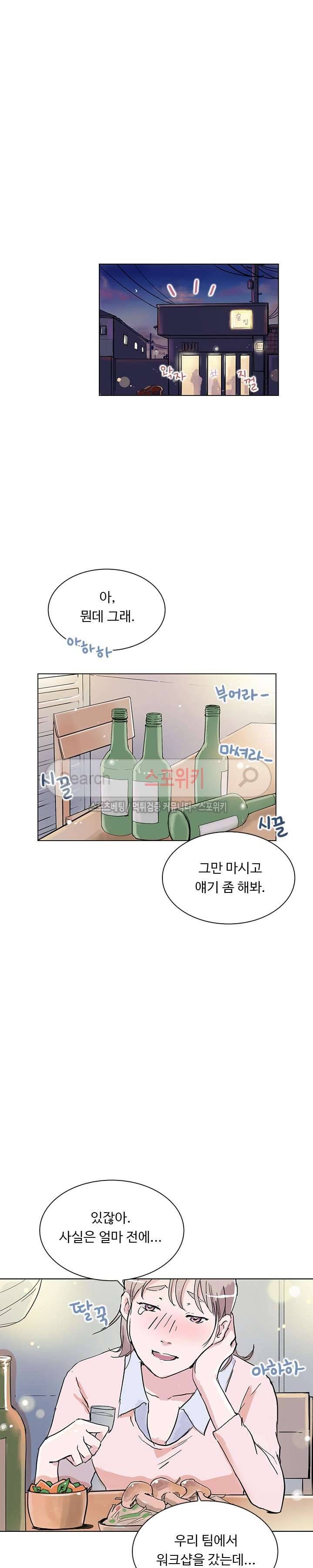 크고 아름다워♥ 3화 22