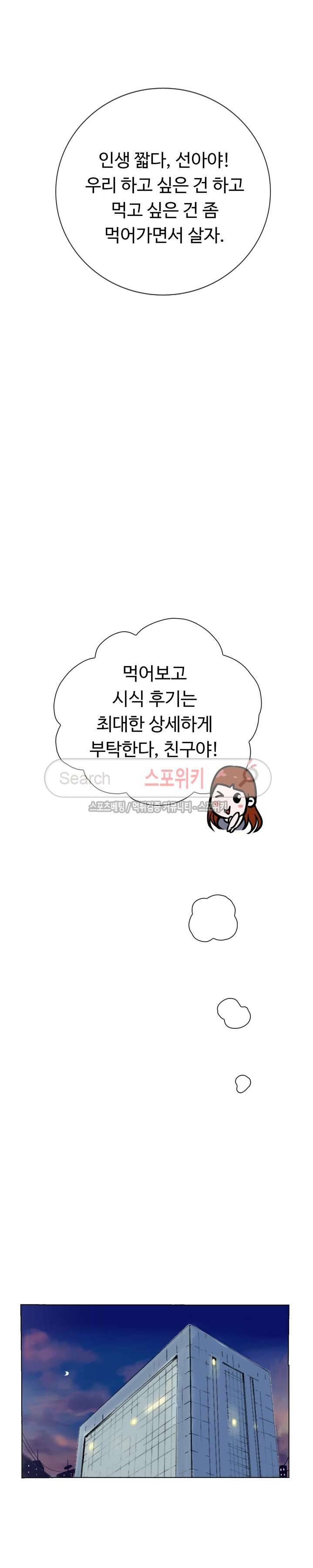크고 아름다워♥ 3화 27