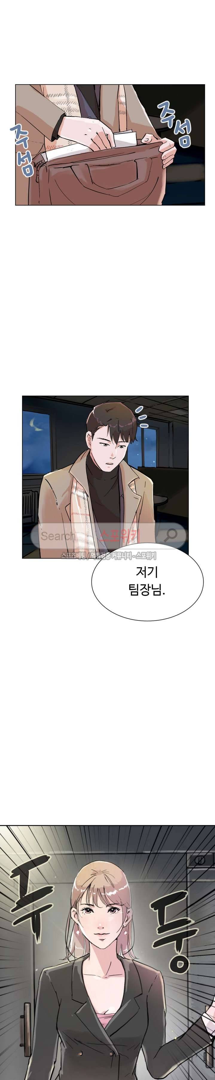 크고 아름다워♥ 3화 28