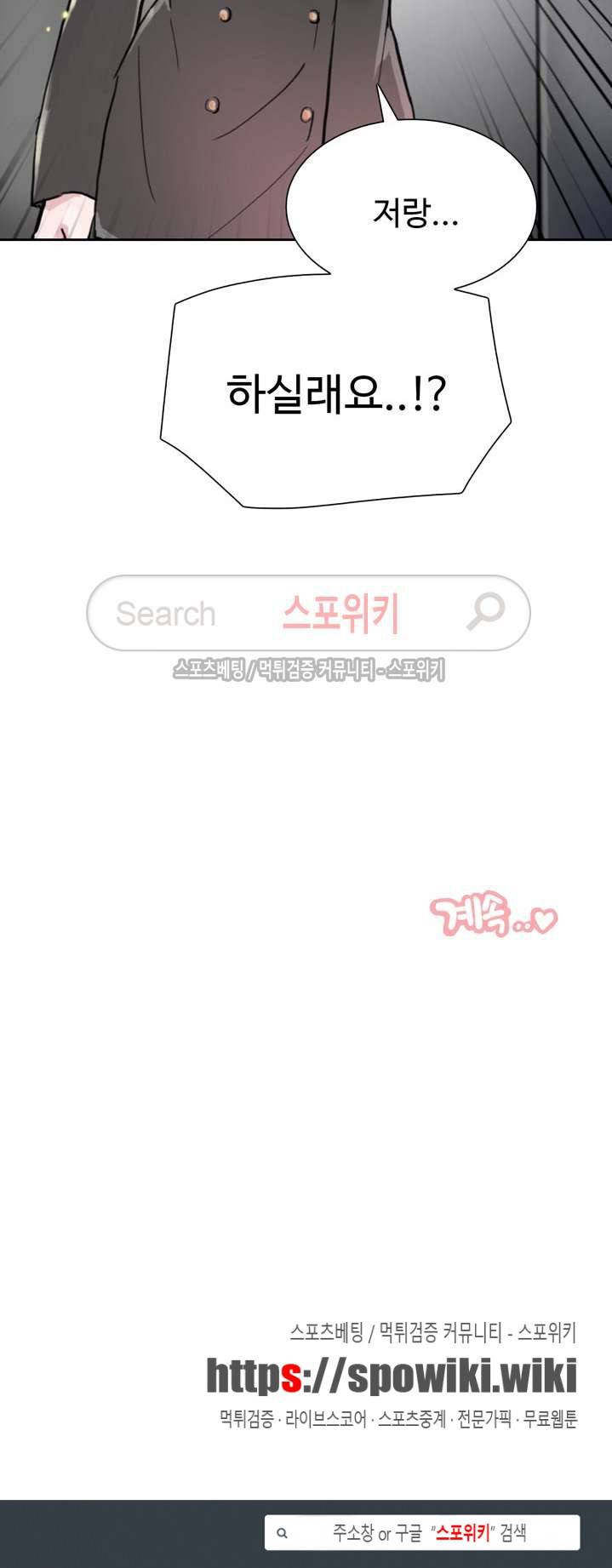 크고 아름다워♥ 3화 29
