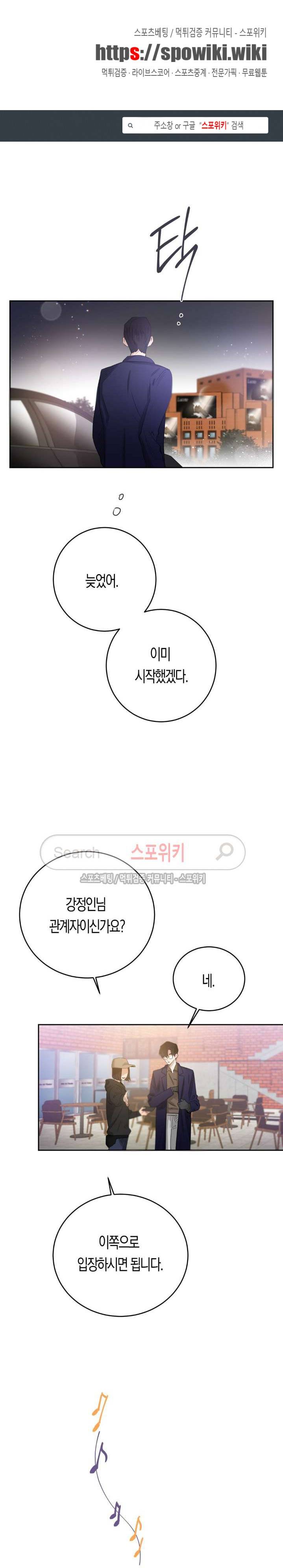 은사 44화 1