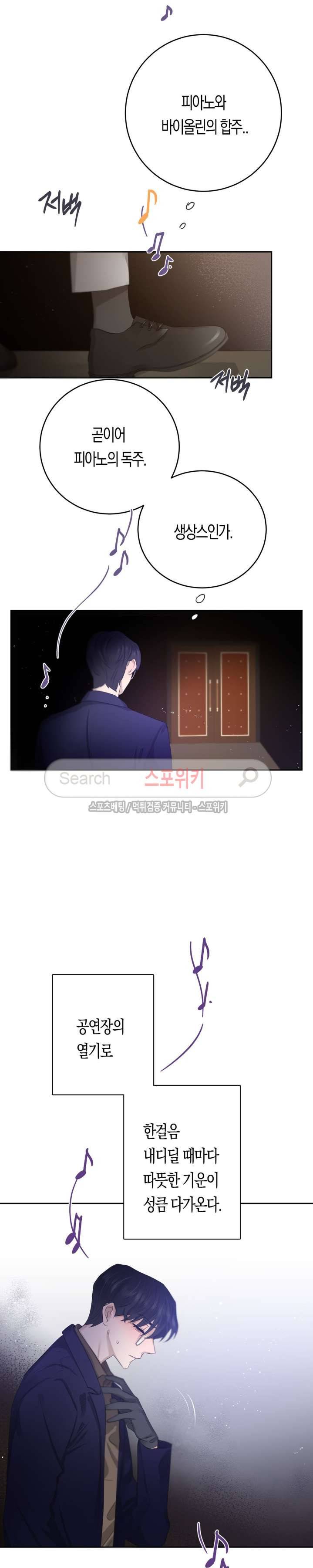은사 44화 2