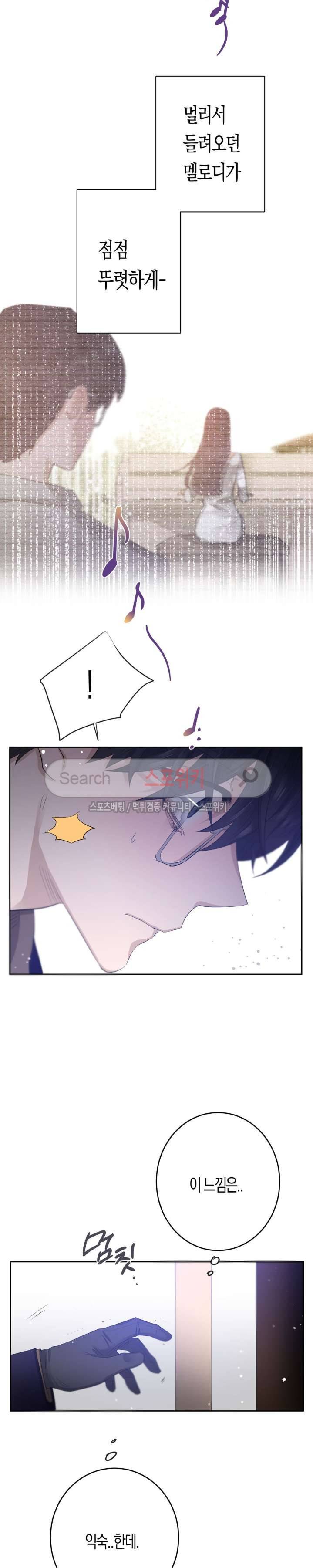 은사 44화 3