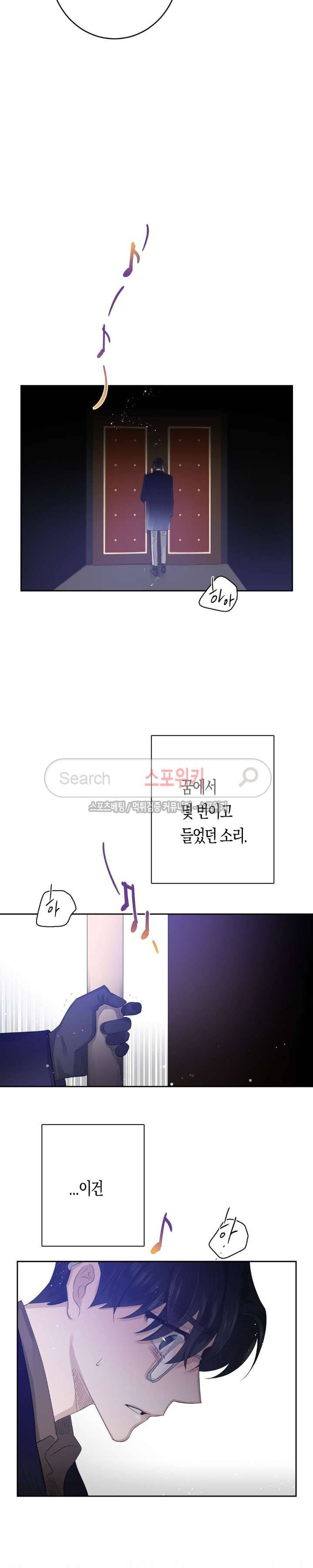 은사 44화 4
