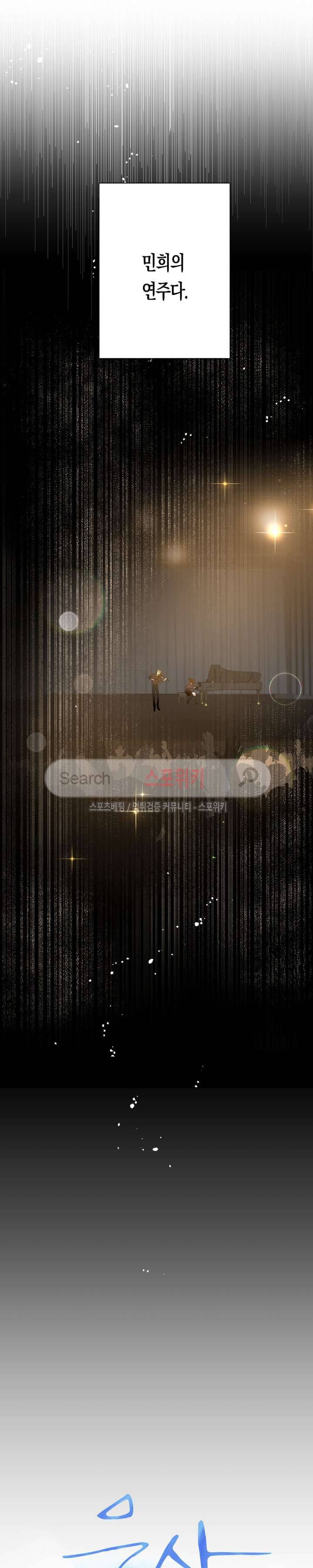 은사 44화 5