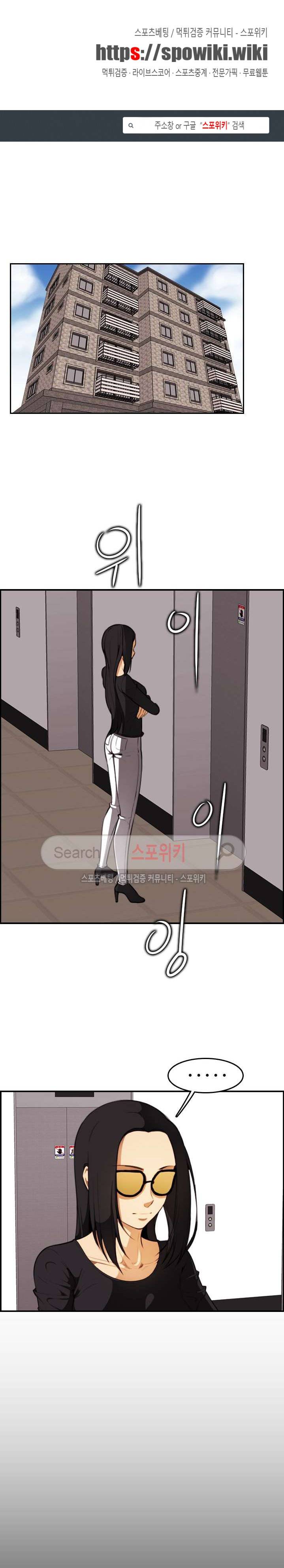 거부할 수 없는 남자 19화 1