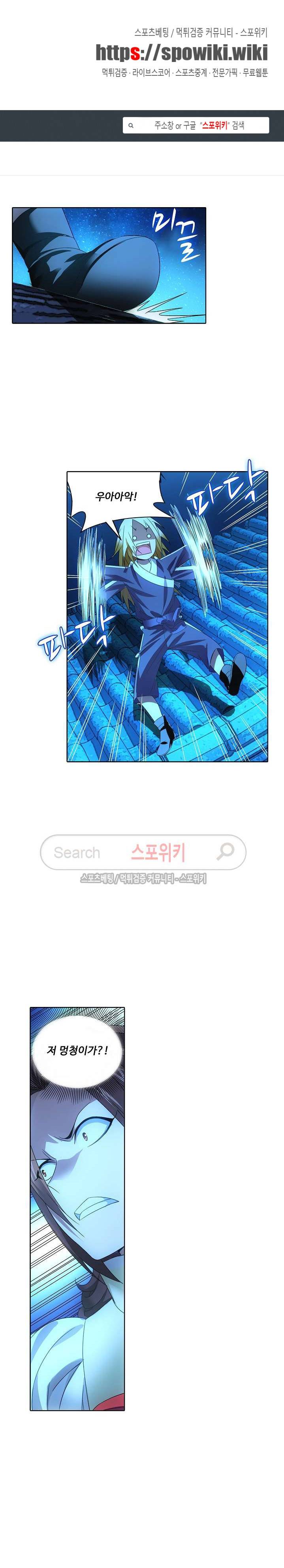 위저드 셰프 20화 1