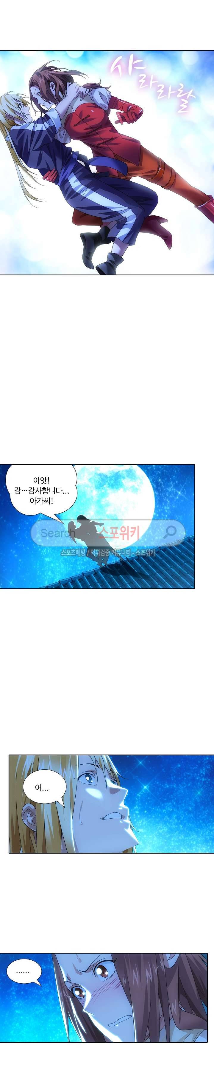 위저드 셰프 20화 3