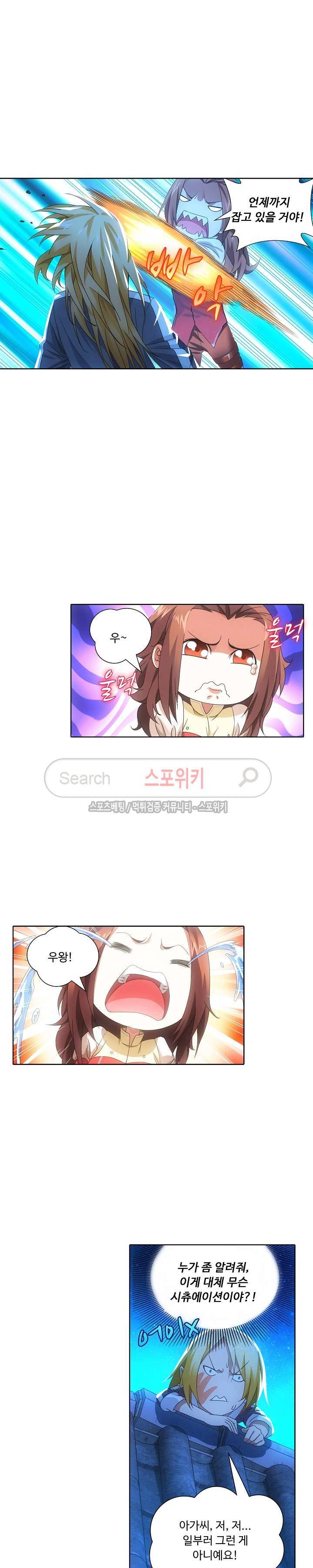 위저드 셰프 20화 4