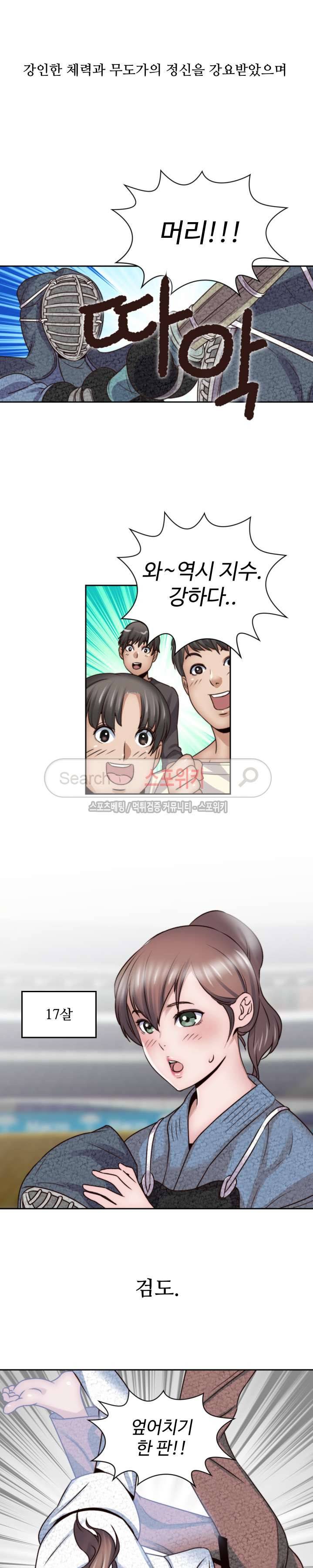 다 해줄게 3화 2