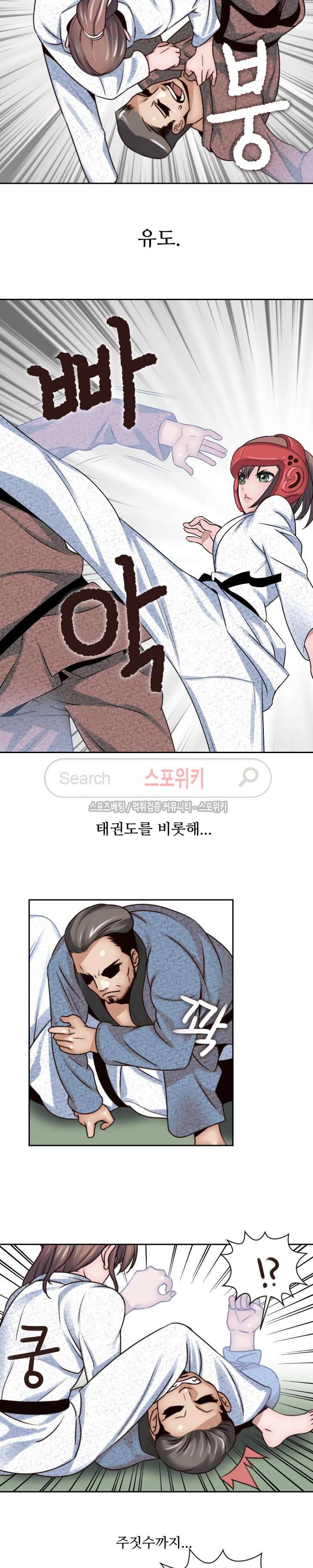 다 해줄게 3화 3