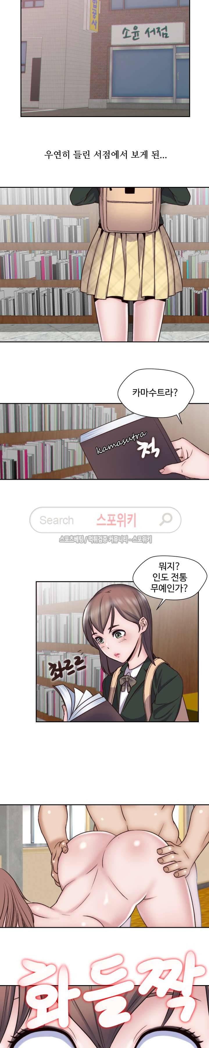 다 해줄게 3화 5