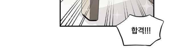 난 뭘로 보여? 70화 19