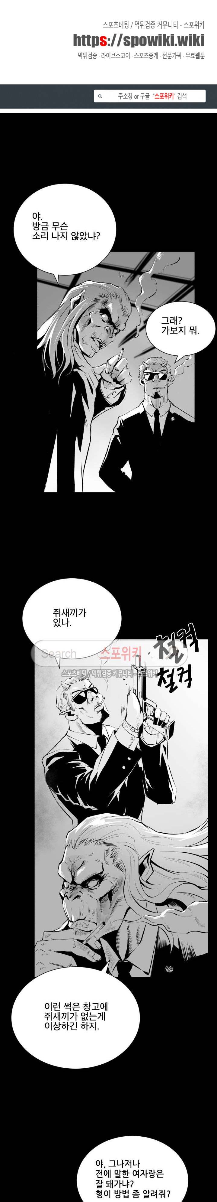 갈증 5화 1