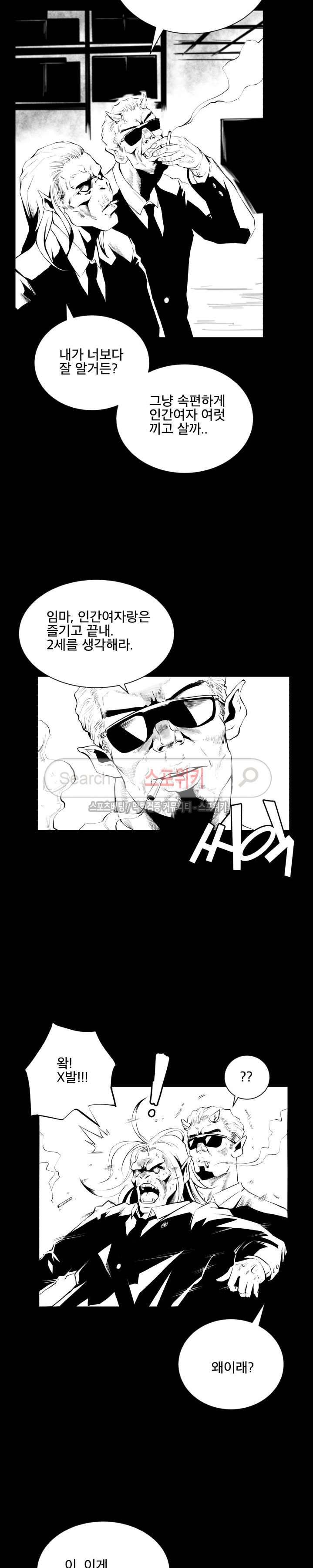 갈증 5화 2