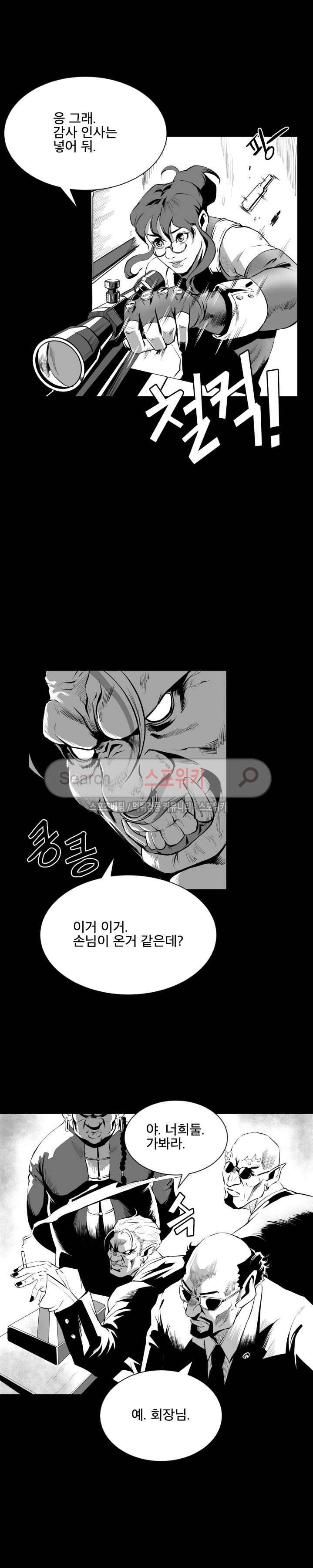 갈증 5화 8