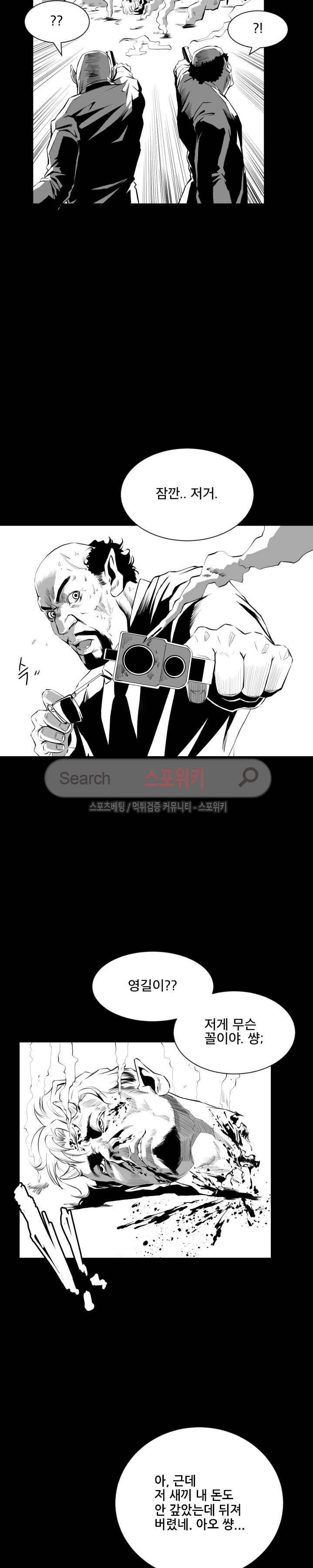 갈증 5화 10
