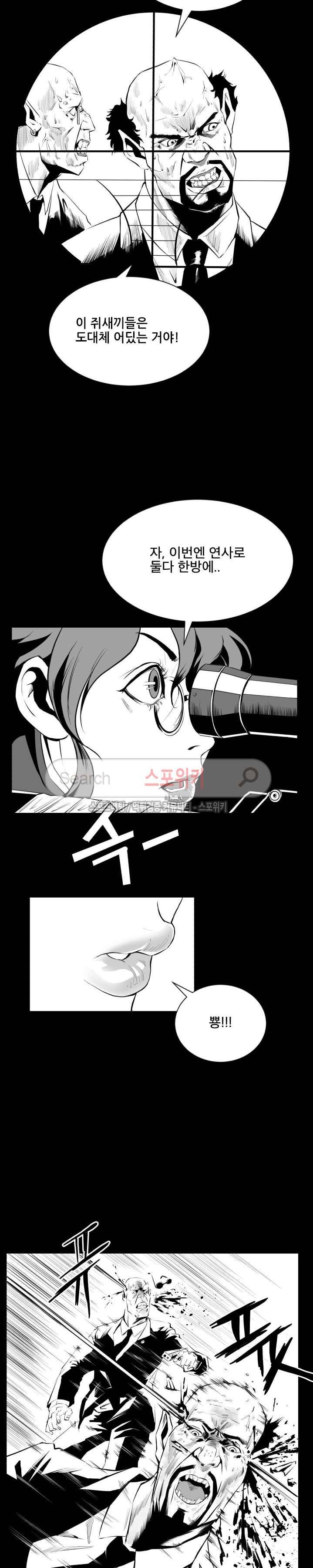 갈증 5화 11