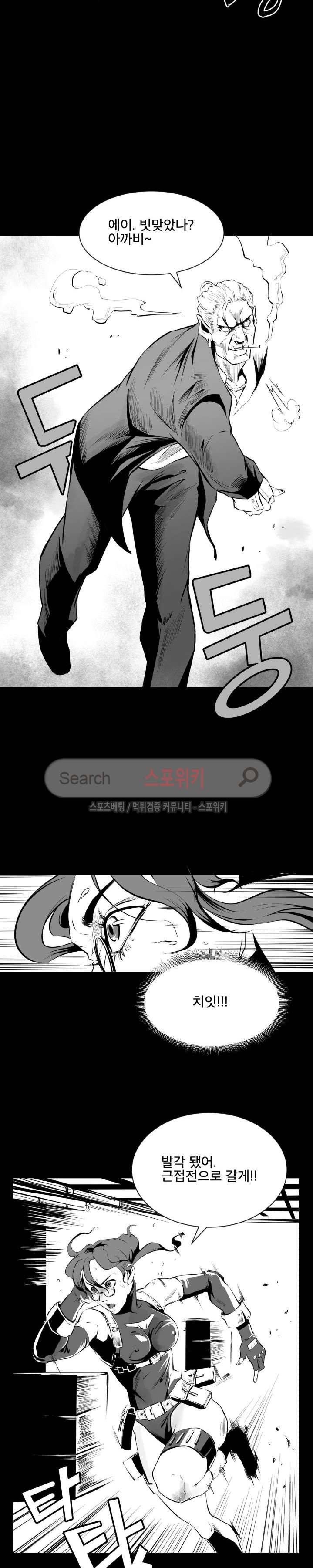갈증 5화 13