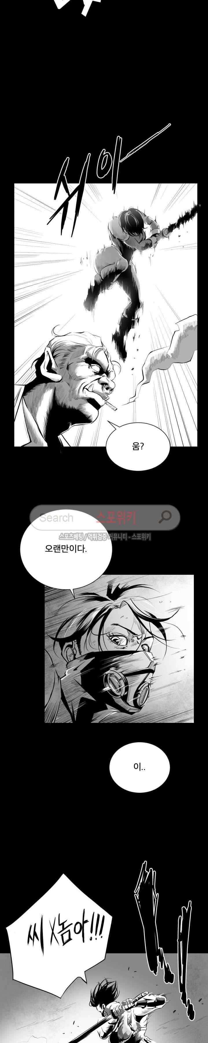 갈증 5화 14