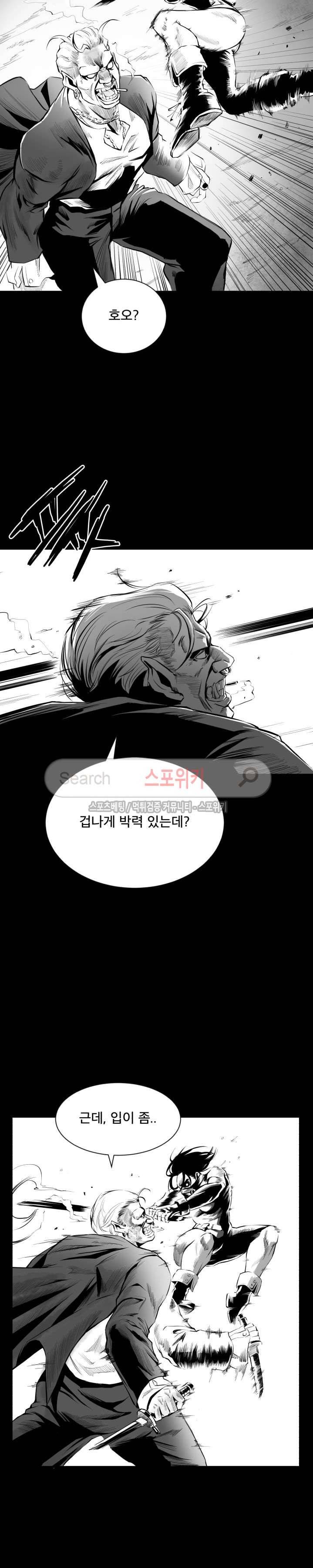 갈증 5화 15